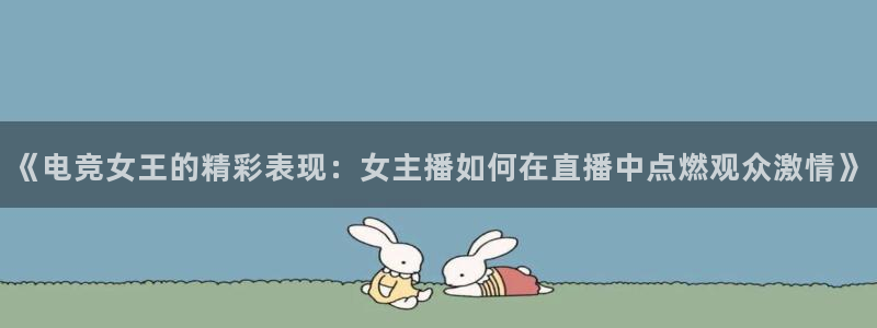 体育新闻
